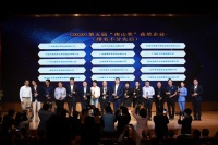 喜获“南山奖” 海信中央空调成行业唯一问鼎空净至高荣誉品牌