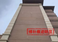 外墙施工无痕修补工艺 一招破解“补丁墙”难题