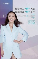 定制家居首次联合脱口秀选手直播带货 看我乐家居创新营销