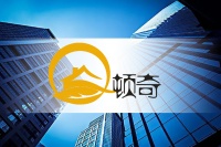 喜讯：顿奇装饰正式更名了，业务版图再次升级！