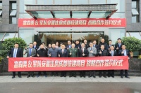 富森美与军队安置住房成都统建项目签约共建军队住房示范小区战略合作仪式