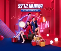 双十二提前购，月影灯饰一大波福利来了！