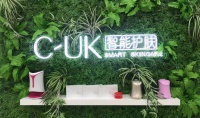 不忘初心，砥砺前行，CUK携手共建行业新生态