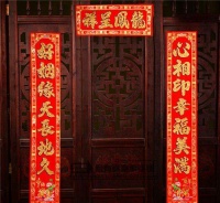 结婚对联七字对联大全 农村结婚迎客大门对联