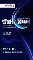 科学设计助力美好生活！