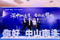 中国家电品牌基地：南头镇把握新发展格局，扎实推进高质量发展