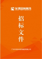 华浔品味装饰集团全球招标 甄选材料赋能客户