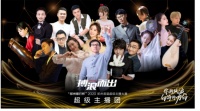 乘风出道，搏浪启航！18位达人组成郑州首届“超级主播团”