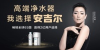 不愧是“巩皇”！巩俐半年签下两大高端家电代言
