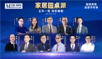 重磅揭秘，家居圆桌派床垫专场治愈来袭！