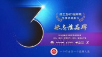 连续三届蝉联 德立淋浴房再斩获中国淋浴房行业标志性品牌.docx
