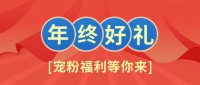 最后一个月，爆款橱柜套餐大放价！惊喜好礼，精彩继续！