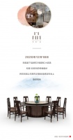 和砚·品深度赋能 打造红木家具高端品牌