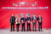 旭日计划总决赛获奖名单出炉！思阳集团成功入选“旭日计划”