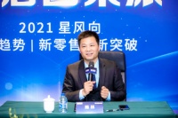 洞察家居新风口｜红星美凯龙集结行业大咖共拓未来