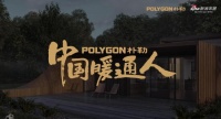 2020季《中国暖通人》第18期：陈军