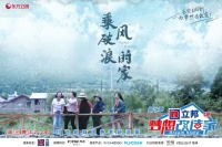 《梦想改造家》第七季 |《乘风破浪的家》为5姐妹开启另一种人生幸福