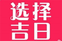 立春前后三天结婚好吗 准备结婚的新人可以看下