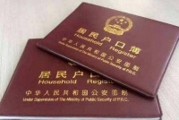 拿不到户口本怎么离婚  不允许离婚的情况有哪些