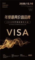 【VISA】荣膺2020世界墙纸墙布大会“年度最具价值品牌奖”
