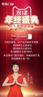 天猫尊尚旗舰店双十二年终盛典，门窗温暖冲击波