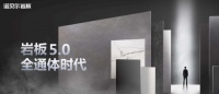 最强双十二抢购玩法，居然都在诺贝尔瓷砖！