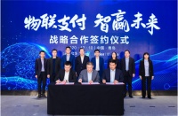 无感支付，海尔智家与中国银联携手推广物联网支付