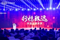 飞宇门窗荣获“2020消费者信赖10大门窗品牌”