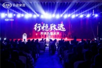 快讯：大自然地板荣获2020消费者信赖十大地板品牌