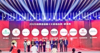 快讯：居众装饰荣获2020消费者信赖十大家装品牌