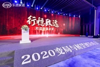 蓝景丽家荣获“2020消费者信赖十大家居卖场品牌”
