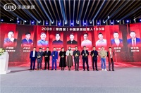 快讯：凤铝高端门窗总经理助理潘树彬荣获2020中国家居品牌经理人100强