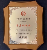 水量多，获奖也多！卡萨帝热水器又斩获年度创新磐石奖