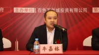 万年城•百色万达广场2020亚洲群星演唱会媒体见面会隆重举行