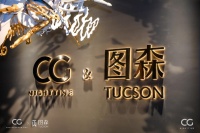 广州设计周|王维扬： 把图森打造成为国际知名国内领先的高端家居品牌