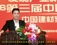 “我走得很慢,但我从不退缩” ——名兔板材创始人陈君铭的打拼