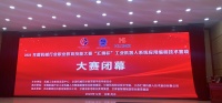 2020年度机械行业职业教育技能大赛“汇博杯”工业机器人系统应用编程技术赛项在甘肃天水成功举办