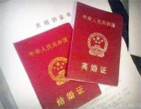 跨省可以办理离婚手续吗 哪些条件不允许离婚