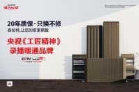 初雪悄然而至“冻”力十足 森拉特暖气片倍加温暖