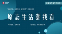 好莱客环保升级，以原态净醛板为消费者构筑健康人居