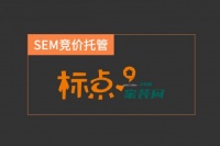 南京云齐邦为标点家装网提供SEM竞价托管服务