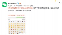 微信上线新表情，得高也上新啦