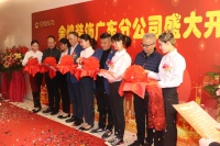 祝贺金煌建筑装饰公司广东公司开业大吉！