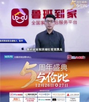 红星美凯龙周年庆，携手鲁班到家开启品牌服务新征程