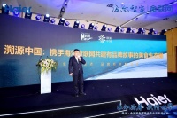 海尔食联网联手新华网开启食材溯源,为食材打"健康码"