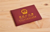 离婚后女方户口新规2020 离婚要注意什么