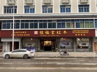 桂福堂红木：印尼黑檀堪比大红酸枝，打造高端红木家具良材