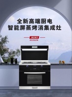 集成灶·臻选：新品推荐 | 莫尼集成灶S550ZK闪耀上市！
