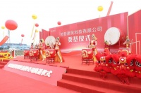 欧哲新工业园奠基仪式盛大举行 重磅开启智造新生态