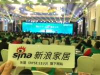 亿固建材融合发展 筑梦远航营销年会碧桂园举行